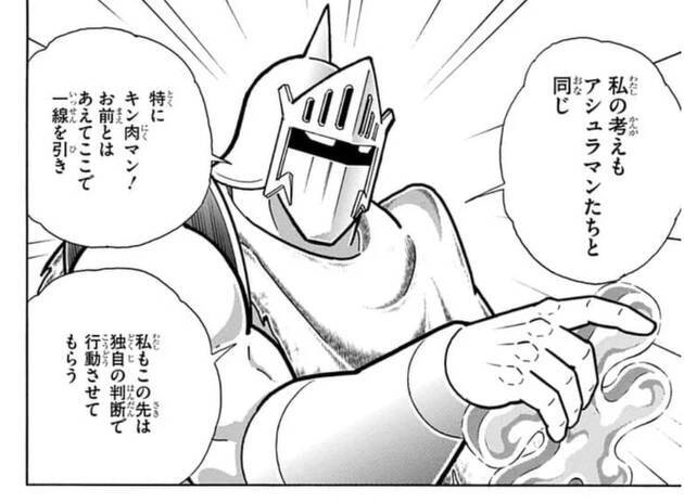 『キン肉マン』大好き作家・燃え殻×爪切男の先月の肉トーク!! vol.57【コミックス派はネタバレ要注意!】
