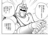 「『キン肉マン』大好き作家・燃え殻×爪切男の先月の肉トーク!! vol.57【コミックス派はネタバレ要注意!】」の画像4