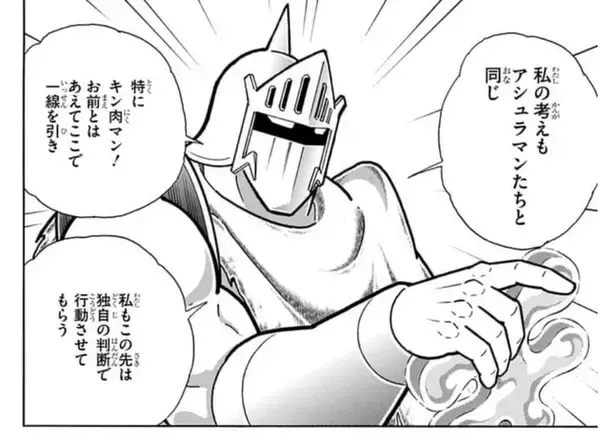 「『キン肉マン』大好き作家・燃え殻×爪切男の先月の肉トーク!! vol.57【コミックス派はネタバレ要注意!】」の画像