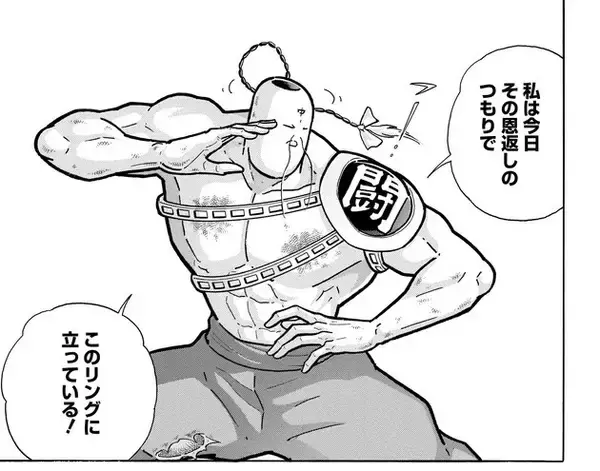 「おぎぬまXのキン肉マンレビュー【第53巻編】～救世主（メシア）VS復讐者（ネメシス）!! 光と闇の攻防～」の画像