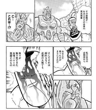 おぎぬまXのキン肉マンレビュー【第53巻編】～救世主（メシア）VS復讐者（ネメシス）!! 光と闇の攻防～