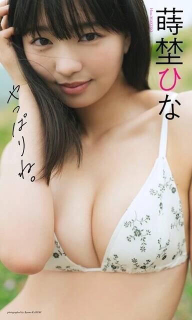 グラビア界の"おひなさま"が大集合！【週プレ グラジャパ！】