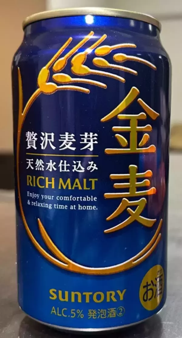 「サントリー金麦「ビール化」の勝算とは？　"ナンバーワン発泡酒"の異例すぎる戦略は奏功するのか!?」の画像
