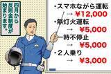 「ウーバーイーツ自転車配達員じゃなくても知っておきたい「自転車青切符」の新ルール【チャリンコ爆走配達日誌】」の画像1