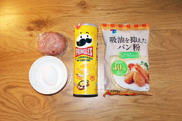 【プリングルズのミルフィーユコロッケ】プリングルズとひき肉を重ねてパン粉をつけて油で揚げたザクザク食感のコロッケが誕生！＜野島慎一郎のバカレシピ＞