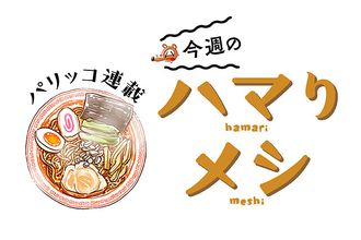 【牡蠣フライカレー】甘くてスパイシーでクセになる味「大阪マドラスカレー」を赤坂で食す：パリッコ『今週のハマりメシ』第123回
