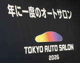 「世界最大級の"改造車の祭典"で見つけた！　「東京オートサロン2026」やりすぎカーTOP7!!」の画像2