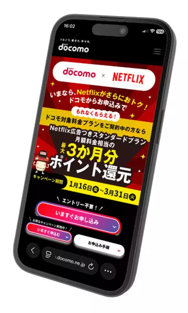 WBCを絶対に見たい人のための「今だけネトフリ」加入術！　通信キャリアのキャンペーン活用で実質無料!!