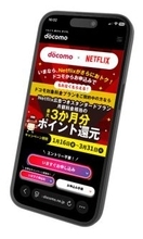 WBCを絶対に見たい人のための「今だけネトフリ」加入術！　通信キャリアのキャンペーン活用で実質無料!!