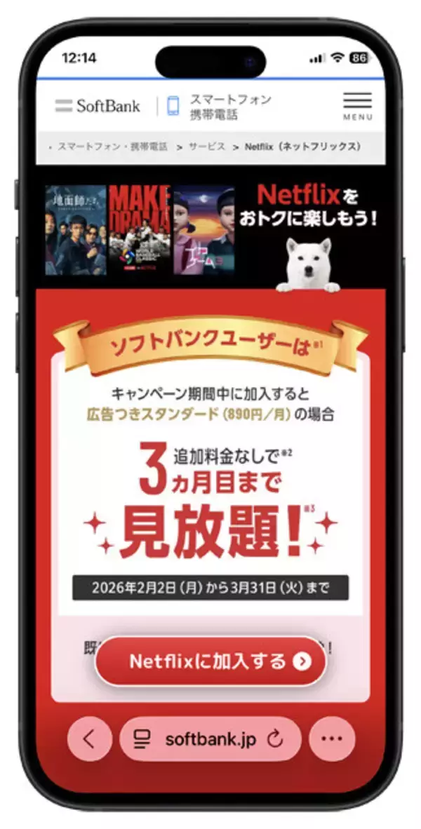 「WBCを絶対に見たい人のための「今だけネトフリ」加入術！　通信キャリアのキャンペーン活用で実質無料!!」の画像