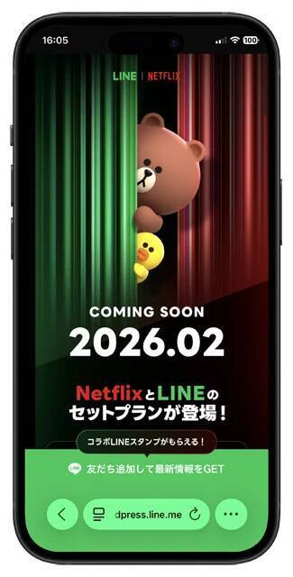 WBCを絶対に見たい人のための「今だけネトフリ」加入術！　通信キャリアのキャンペーン活用で実質無料!!