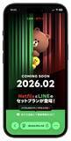 「WBCを絶対に見たい人のための「今だけネトフリ」加入術！　通信キャリアのキャンペーン活用で実質無料!!」の画像5
