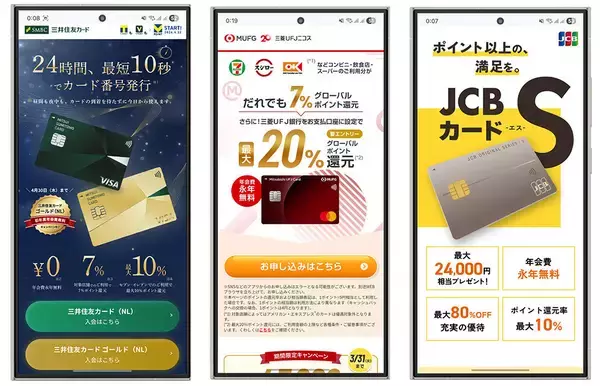 超級インフレをポイント還元で乗り切る「日常生活最強クレカ」活用テクニック