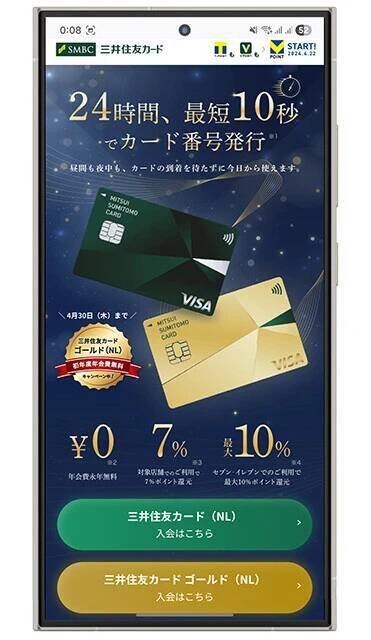 超級インフレをポイント還元で乗り切る「日常生活最強クレカ」活用テクニック