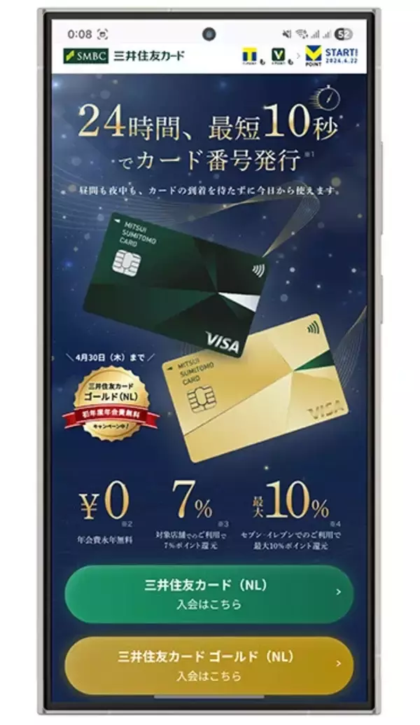 「超級インフレをポイント還元で乗り切る「日常生活最強クレカ」活用テクニック」の画像