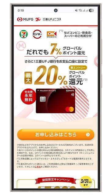 超級インフレをポイント還元で乗り切る「日常生活最強クレカ」活用テクニック