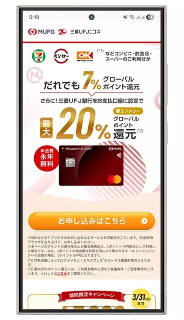 「超級インフレをポイント還元で乗り切る「日常生活最強クレカ」活用テクニック」の画像