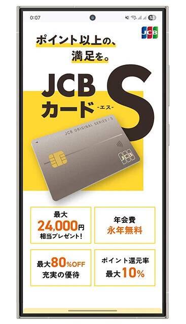 超級インフレをポイント還元で乗り切る「日常生活最強クレカ」活用テクニック