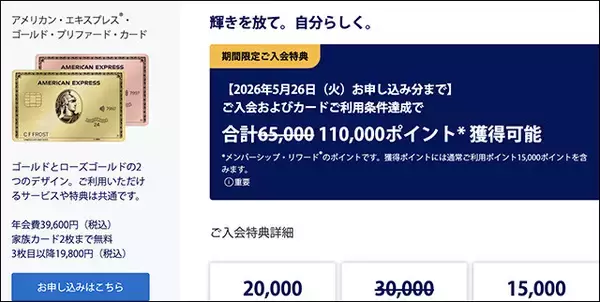 「超級インフレをポイント還元で乗り切る「日常生活最強クレカ」活用テクニック」の画像