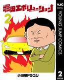 「漫画家・小田原ドラゴンが語る「軽自動車」【連載第36回】」の画像5