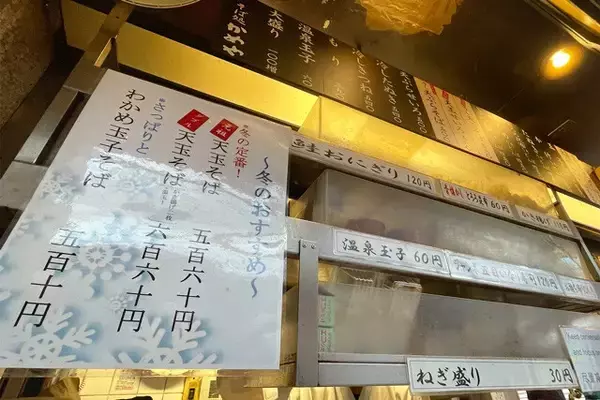 「【天玉そば】もはや国宝。老舗大衆そば店「かめや」で食べる元祖天玉そば：パリッコ『今週のハマりめし』第215回」の画像