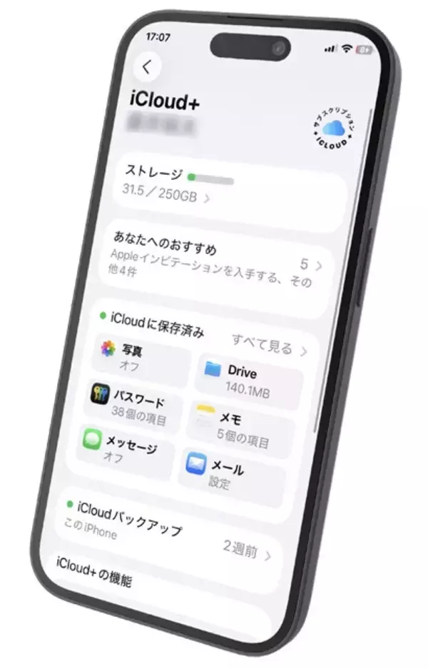 有事に備えよ!!　「クラウドストレージ」の安全活用テクニック