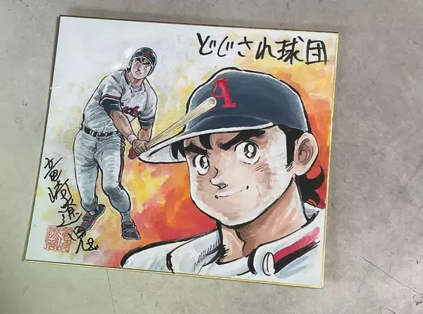 『どぐされ球団』作者・竜崎遼児先生はなぜ"どぐされ"を描いたのか？＜前編＞【伝説の野球漫画『どぐされ球団』の圧倒的魅力を掘り起こす！（第5回）】