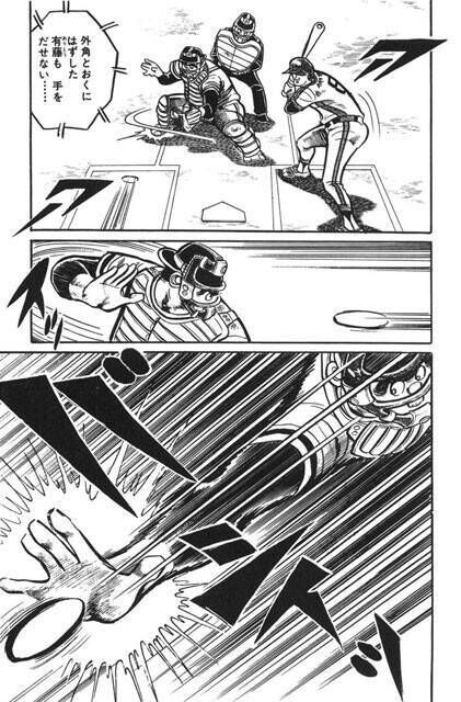 『どぐされ球団』作者・竜崎遼児先生はなぜ"どぐされ"を描いたのか？＜前編＞【伝説の野球漫画『どぐされ球団』の圧倒的魅力を掘り起こす！（第5回）】