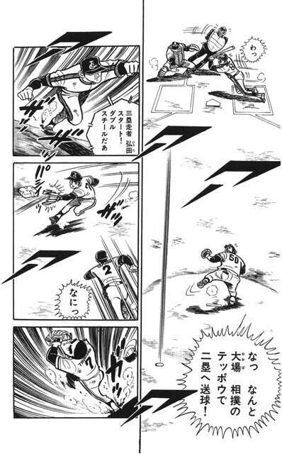 『どぐされ球団』作者・竜崎遼児先生はなぜ"どぐされ"を描いたのか？＜前編＞【伝説の野球漫画『どぐされ球団』の圧倒的魅力を掘り起こす！（第5回）】