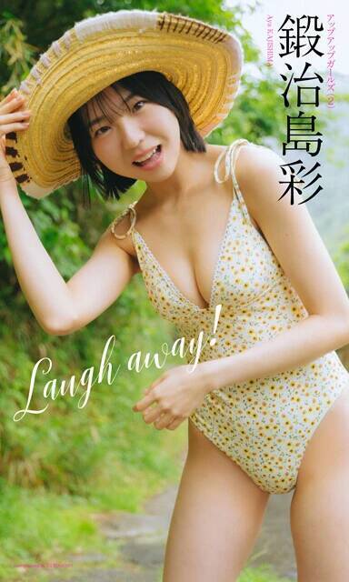 アップアップガールズ（2）のサブリーダー・鍛治島 彩（かじしま・あや）が満を持して週プレ初登場！「地元の千葉の海でグラビア撮影をするのがひとつの夢だったんです」