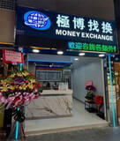 「東京・香港で相次いだ「両替商連続強盗事件」の真相。背景に中国人富裕層の"資産逃避"が!?」の画像3