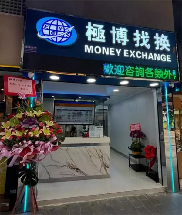 「東京・香港で相次いだ「両替商連続強盗事件」の真相。背景に中国人富裕層の"資産逃避"が!?」の画像