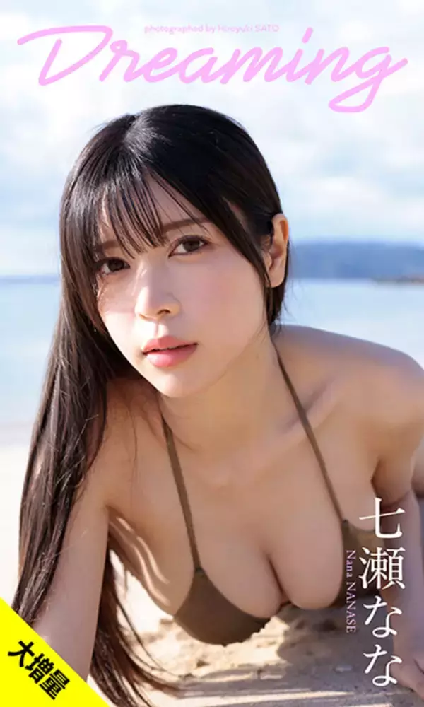 「グラビア&縦型ドラマで輝きを増す"令和の文化財級ボディ"・七瀬なな「悪女ばかり演じて、意地悪になっていないか心配になります（笑）」」の画像