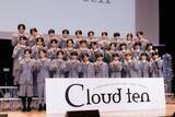 「秋元康プロデュースのシアターボーイズグループ「Cloud ten」が誕生。総勢30名が初パフォーマンスを披露」の画像1