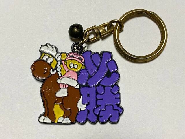 今年の干支！　ウマ系のファンシー絵みやげ【山下メロの平成レトロ遺産：100】