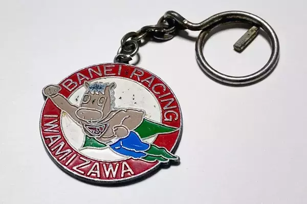 「今年の干支！　ウマ系のファンシー絵みやげ【山下メロの平成レトロ遺産：100】」の画像