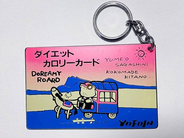 今年の干支！　ウマ系のファンシー絵みやげ【山下メロの平成レトロ遺産：100】