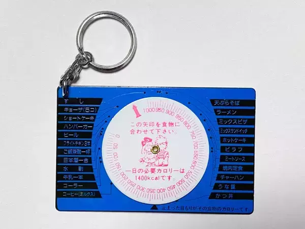 「今年の干支！　ウマ系のファンシー絵みやげ【山下メロの平成レトロ遺産：100】」の画像