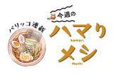 「【海鮮丼】たまには日常から外れた贅沢がしたい。熱海の商店街名物の「海鮮てっぺん丼」は、まるで海鮮の富士山！：パリッコ『今週のハマりめし』第250回」の画像1