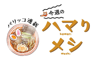 【海鮮丼】たまには日常から外れた贅沢がしたい。熱海の商店街名物の「海鮮てっぺん丼」は、まるで海鮮の富士山！：パリッコ『今週のハマりめし』第250回