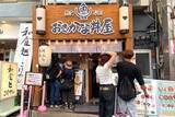 「【海鮮丼】たまには日常から外れた贅沢がしたい。熱海の商店街名物の「海鮮てっぺん丼」は、まるで海鮮の富士山！：パリッコ『今週のハマりめし』第250回」の画像3