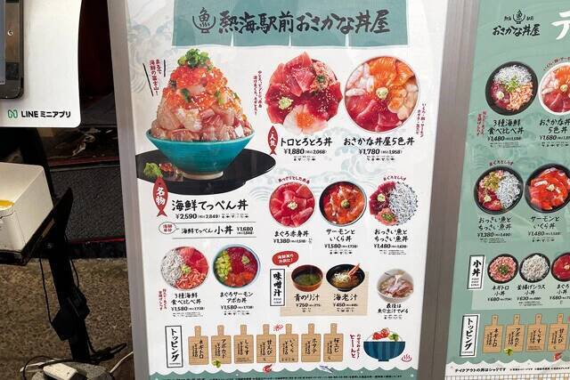 【海鮮丼】たまには日常から外れた贅沢がしたい。熱海の商店街名物の「海鮮てっぺん丼」は、まるで海鮮の富士山！：パリッコ『今週のハマりめし』第250回