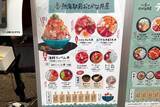「【海鮮丼】たまには日常から外れた贅沢がしたい。熱海の商店街名物の「海鮮てっぺん丼」は、まるで海鮮の富士山！：パリッコ『今週のハマりめし』第250回」の画像4