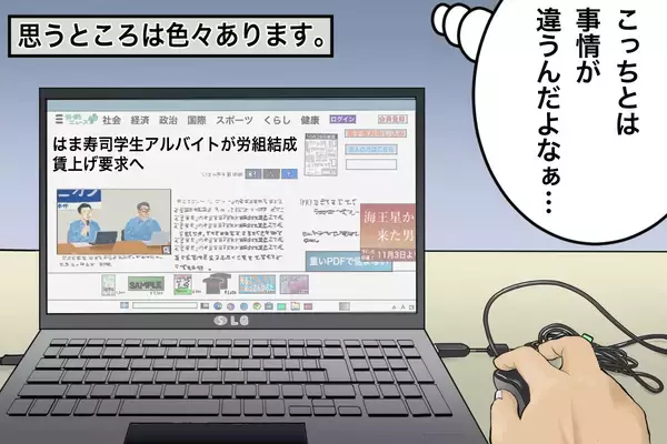 「はま寿司」の組合は結成後2ヵ月で団体交渉。一方、ウーバーイーツユニオンは6年経っても団交拒否。この差はどこに？【チャリンコ爆走配達日誌】