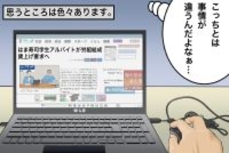 「はま寿司」の組合は結成後2ヵ月で団体交渉。一方、ウーバーイーツユニオンは6年経っても団交拒否。この差はどこに？【チャリンコ爆走配達日誌】