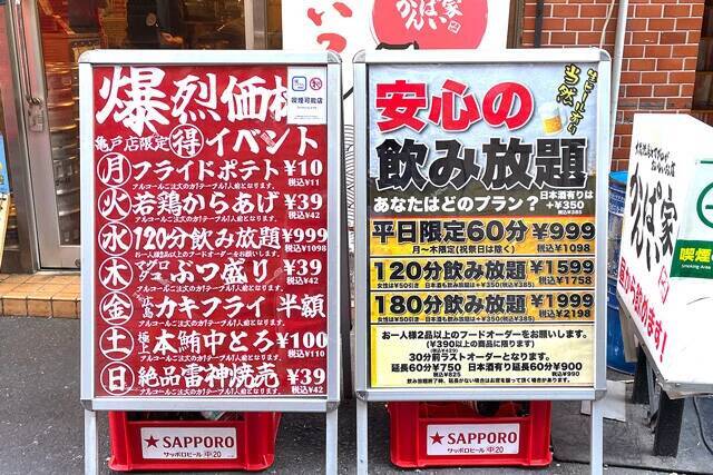 【からあげ&ねこまんま】亀戸の酒場で出会った日替わりサービスからあげは、まさかの42円！ はたしてその実力は!?：パリッコ『今週のハマりめし』第219回