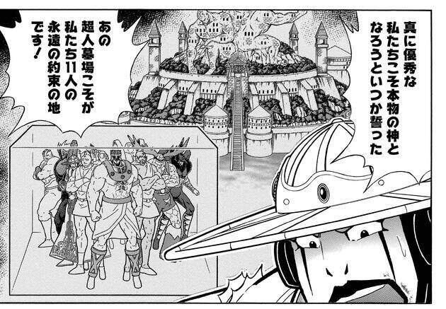 おぎぬまXのキン肉マンレビュー【第55巻編】～永き因縁のエクストラマッチ、開幕!!～