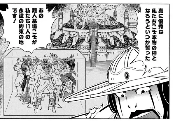 「おぎぬまXのキン肉マンレビュー【第55巻編】～永き因縁のエクストラマッチ、開幕!!～」の画像