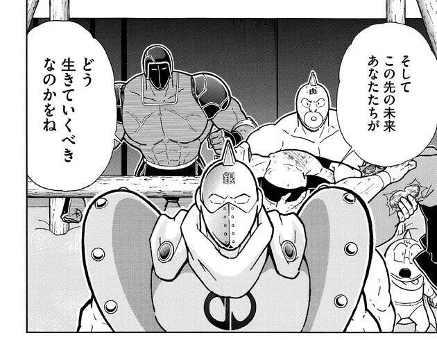 おぎぬまXのキン肉マンレビュー【第55巻編】～永き因縁のエクストラマッチ、開幕!!～