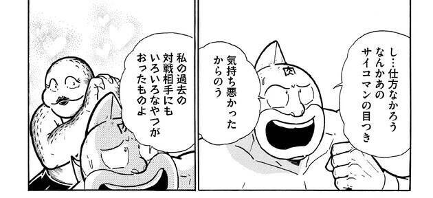 おぎぬまXのキン肉マンレビュー【第55巻編】～永き因縁のエクストラマッチ、開幕!!～